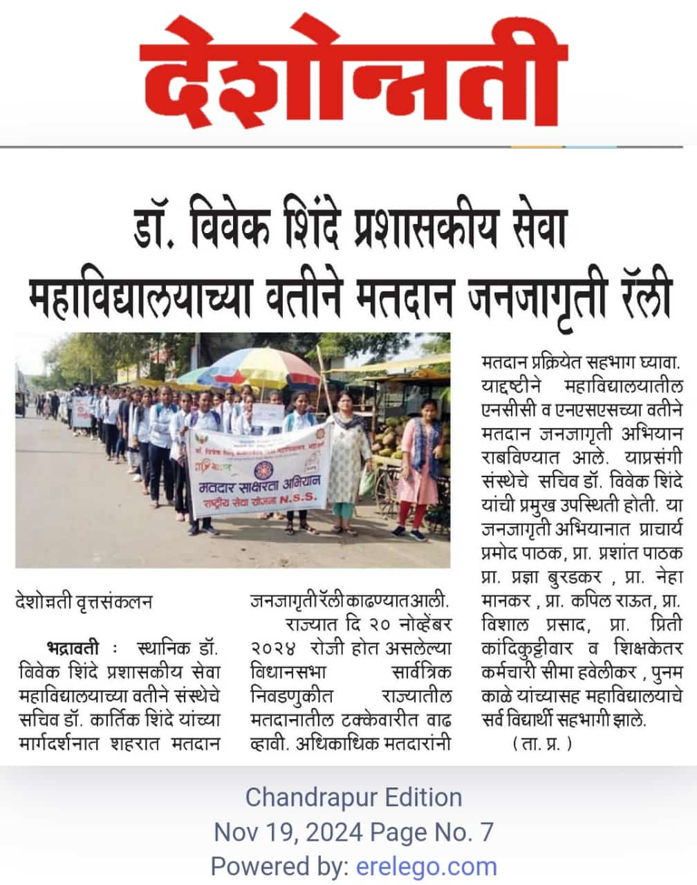 Voter Awareness Campaign Rally Clip